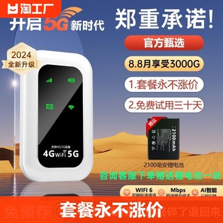 清梅 随身wifi移动无线wifi6纯流量上网卡无限流量免插卡三网通5G路由宽带车载wi-fi适用于4G