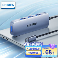 PHILIPS 飞利浦 SWR1607S/93 Type-C扩展坞 四合一 太空灰