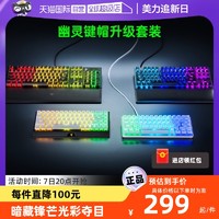 RAZER 雷蛇 幽灵键帽升级套装黑白布丁兼容机械键盘轴适用