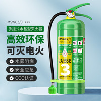 水龙珠灭火器水基型3L