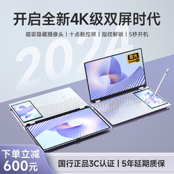 suxi 速系 全新触摸屏笔记本电脑轻薄本办公游戏电脑 15.6+7英寸+指纹解锁