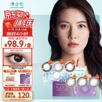 BAUSCH+LOMB 博士伦 彩色美瞳隐形眼镜 日抛 30片装 魔法褐黑