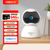 移动端：xiaovv 摄像头300万高清像素手机远程红外夜视360度云台