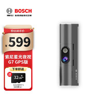 BOSCH 博世 智能行车记录仪超高清夜视1440P停车监控车载隐藏语音G7GPS版