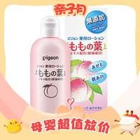 88VIP：Pigeon 贝亲 桃叶精华系列 婴儿爽身露  200ml