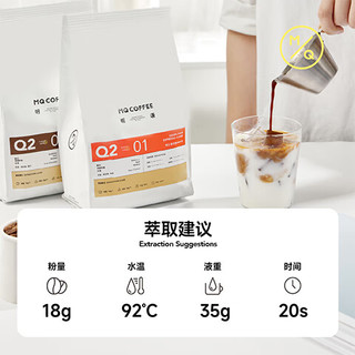 MQ COFFEE 明谦 咖啡豆教父超深烘焙454g意式精品美式黑咖啡拼配咖啡豆