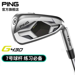 PING【】高尔夫球杆 G430 7号铁七号铁练习杆 超稳定功能球杆 碳素SR G430 七号铁杆