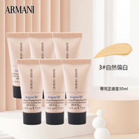 阿玛尼彩妆 ARMANI 阿玛尼 大师造型粉底液3 # 5ml*6支