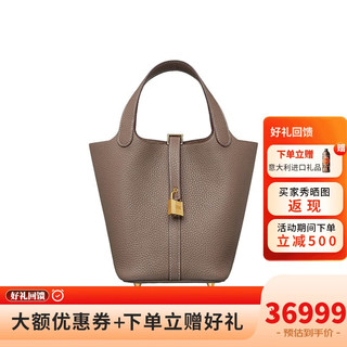 HERMÈS 爱马仕 HERMES）爱马仕 Picotin Look 18菜篮子 水桶包18灰金送礼 H056289CC18 灰金