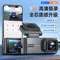 BLACKVIEW 凌度 行车记录仪2K超高清夜视前后双摄记录仪免走线360全景V530