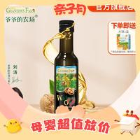 Grandpa's Farm 爷爷的农场 儿童核桃油 250ml（赠米饼）