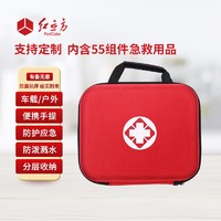 红立方 家庭急救包 手提便携式 医疗包 健康收纳包 旅行应急套装 RCH-072（红）