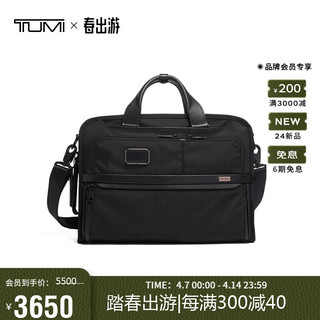 TUMI 途明 Alpha3系列尼龙男士公文包电脑包单肩包02603182D3黑色送礼物