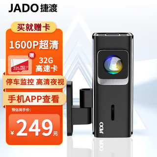 JADO 捷渡 G300 行车记录仪 单镜头 无卡