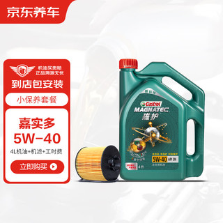 Castrol 嘉实多 磁护系列 5W-40 SN级 全合成机油 4L+曼牌机滤