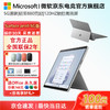 Microsoft 微软 平板电脑