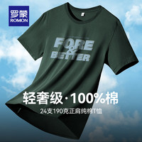 罗蒙（ROMON）纯棉短袖t恤男圆领印花中青年2024夏季休闲百搭T恤衫上衣 墨绿 170（105-125斤）
