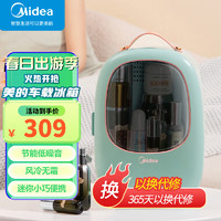 Midea 美的 冰箱 6L迷你小冰箱家用宿舍化妆品美妆冰箱冷藏放面膜