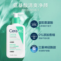 CeraVe 适乐肤 早晚洁面组合