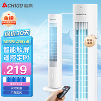 CHIGO 志高 FKL-TS03J 冷风机水冷小型空调