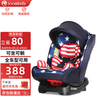 innokids 汽车儿童安全座椅 IK-02  0-12岁