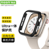 MSSM 苹果手表保护壳Apple iwatch s9/8/7/6/5/SE边框硬壳防摔防刮半包保护壳S7/8/9·45mm 黑色+透明