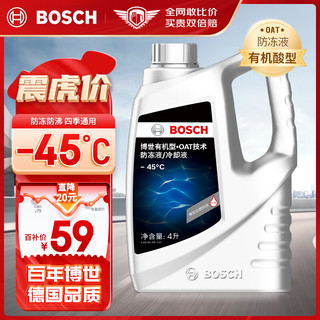 移动端、京东百亿补贴：BOSCH 博世 汽车防冻液 红色 -45℃ 4L