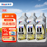 Mobil 美孚 1号长效型 EP0W-20 SP 1Qt 946ml/桶 美国原装进口