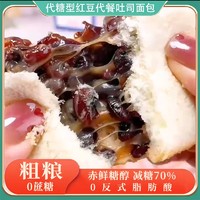 斑马日记 红豆代餐吐司面包低脂减糖新鲜三层吐司两层夹心..