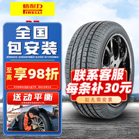 PIRELLI 倍耐力 Cinturato P7 汽车轮胎 静音舒适型 225/45R17 91Y AO