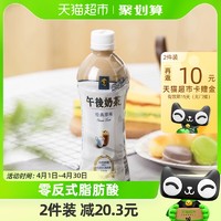 88VIP：88VIP：KIRIN 麒麟 午后奶茶经典原味 500ml*15瓶箱装