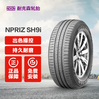 NEXEN 耐克森 轮胎/汽车轮胎 185/60R15 84H SH9i 适配新捷达/新polo/标致207/丰田雅力士