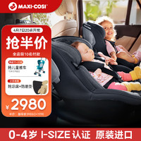 MAXI-COSI 迈可适 儿童安全座椅0-4岁宝宝汽车载360旋转双向安装 Mica石墨灰