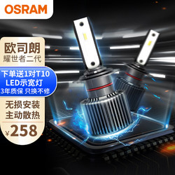 OSRAM 欧司朗 耀世者二代H7 对装