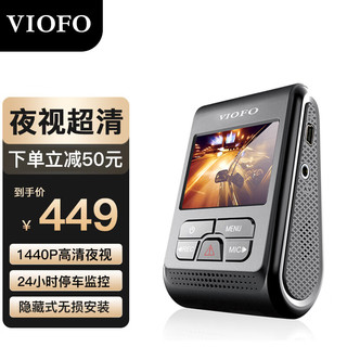 VIOFO 威孚恒创 A119 V3 行车记录仪 单镜头