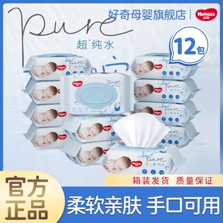 HUGGIES 好奇 纯水婴儿宝宝手口湿巾80抽*12包柔软亲肤加大加厚