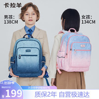 Carany 卡拉羊 18L减负书包小学生男女1-4年级出游轻便背包旅行双肩包2837晨曦粉