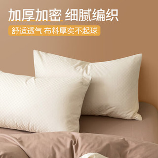 MINISO 名创优品 家纺抑菌磨毛枕套 48*74cm 一对