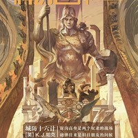 《科幻世界·文版》2021年4期|千眼+毒草+屠人勇者+城防十六计 最后19本