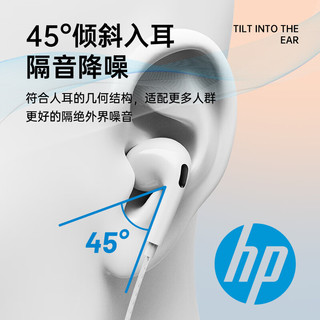 惠普（HP）有线耳机半入耳式线控耳麦高清语音通话游戏K歌音乐耳机适用华为vivo荣耀小米红米oppo白3.5mm接口 14mm大动圈半入耳3.5mm白