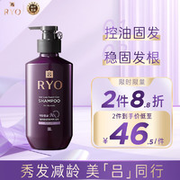 Ryo 吕 紫吕滋养韧发密集强韧洗发水 油性发质 400ml