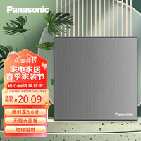 松下（Panasonic）开关插座面板 一开单控开关 墙壁开关 悦宸86型 WMWM501MYH 灰色