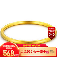 盛世珠宝 黄金手镯实心传承古法999足金素圈三金 56#圈口 20g【克重多退少补】