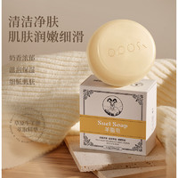 OPOSi 羊脂皂洁面皂115g 止痒皂全身可用清洁肌肤不紧绷 115g 1块