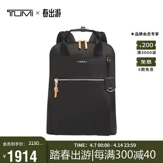 TUMI 途明 Voyageur系列 女士双肩包 0196450D 黑色