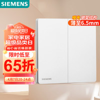 西门子（SIEMENS）开关插座面板 二开单控开关 86型暗装开关 荟绎辰光白