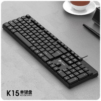 雨硕 键鼠套装台式机笔记本办公家用电脑游戏键盘USB有线键盘鼠标 单USB键盘-黑色K15