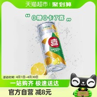 88VIP：pepsi 百事 可乐7喜无糖小柑橘柠檬味0糖0卡330ml*12罐整箱碳酸饮料