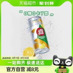pepsi 百事 可乐7喜无糖小柑橘柠檬味0糖0卡330ml*12罐整箱碳酸饮料