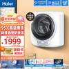 Haier 海尔 洗衣机